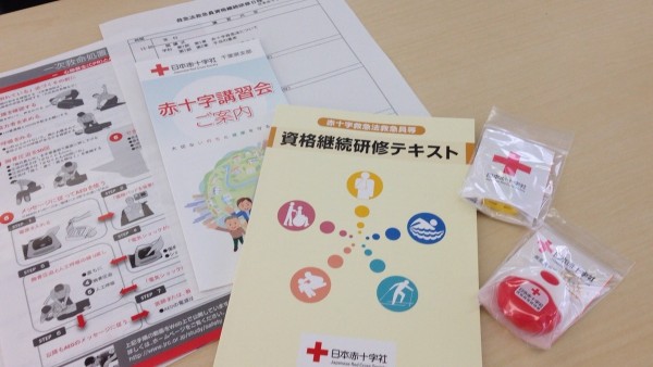 日本赤十字　救急法救急員の継続講習サムネイル